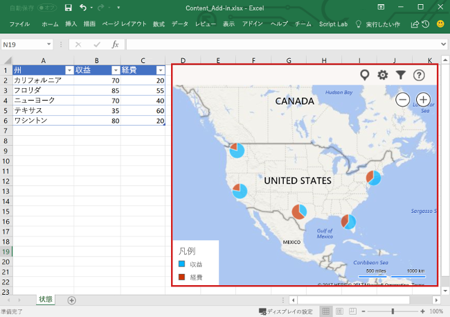 Excel のコンテンツ アドイン。