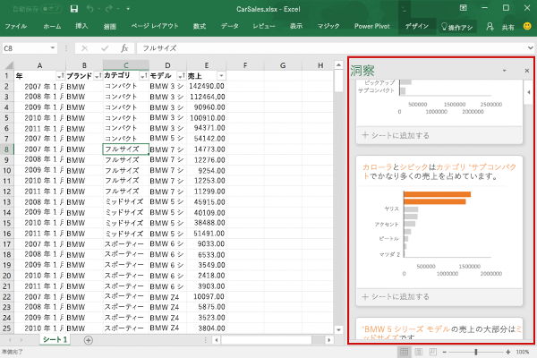 Excel の作業ウィンドウ アドイン。