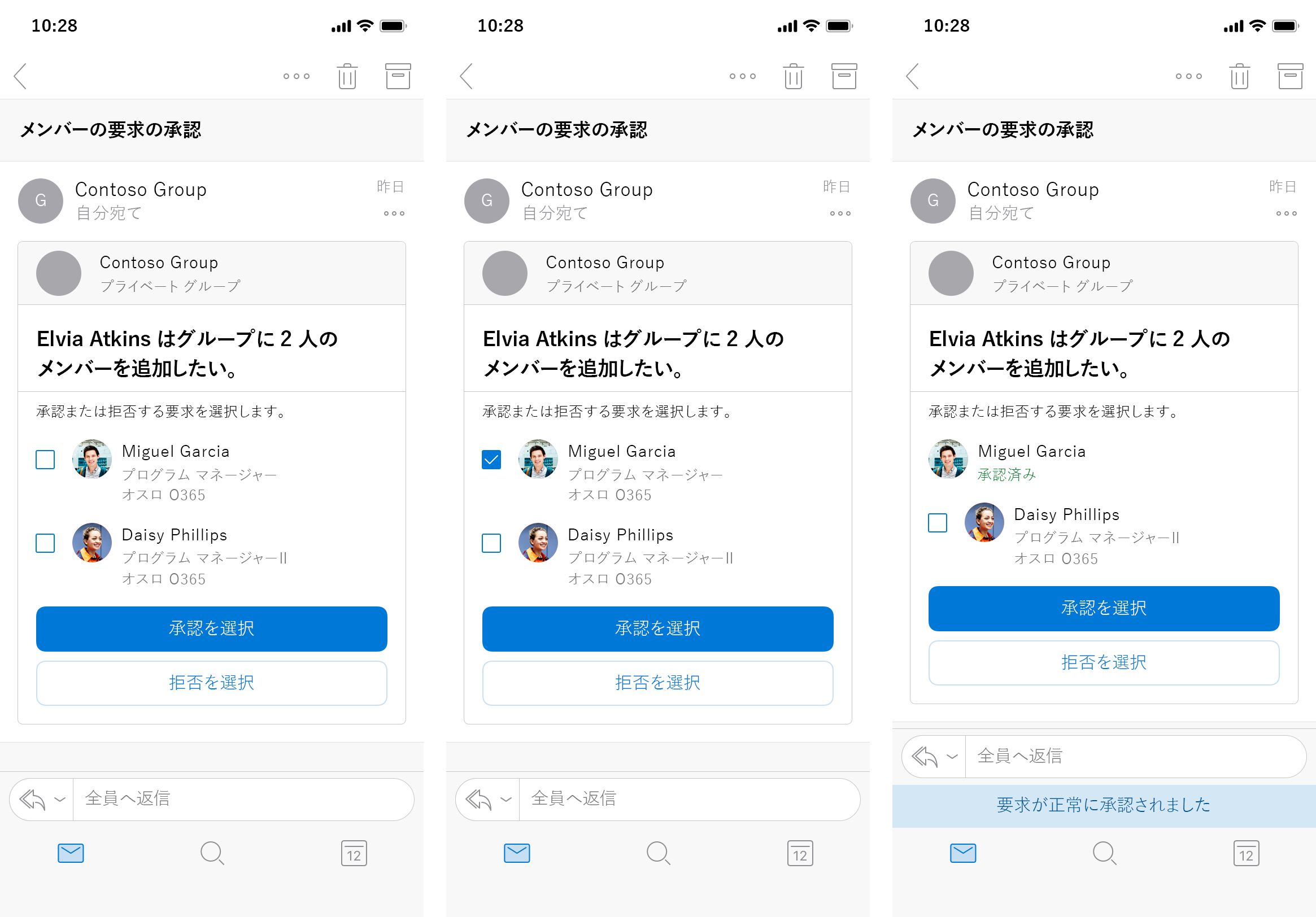 iOS 用 Outlook で表示されている、最初にリクエストされたメンバーが承認されたことを示すグループ メンバー追加メッセージ カード。