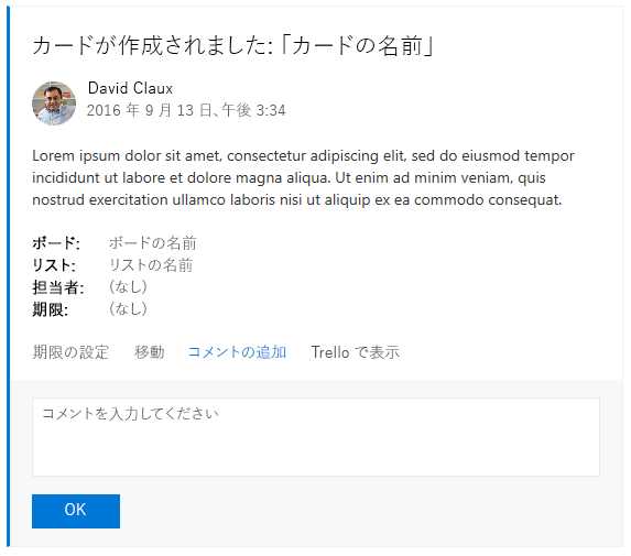 アクション カードが展開された状態の Trello カードの例。