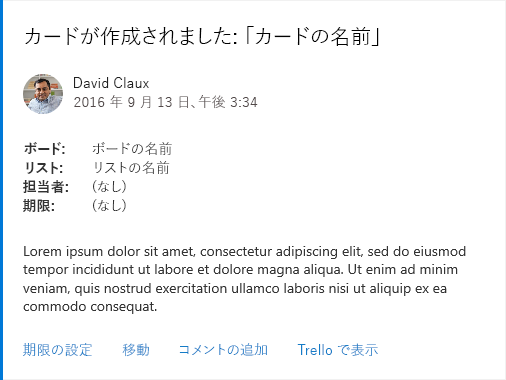 Trello カードの例。