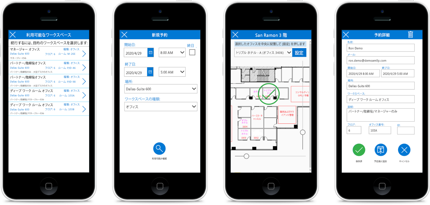 Armanino の Workplace Scheduler モバイル アプリのスクリーンショット。