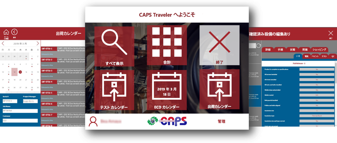 CAPS Traveler アプリのカレンダー ビューのスクリーンショット。