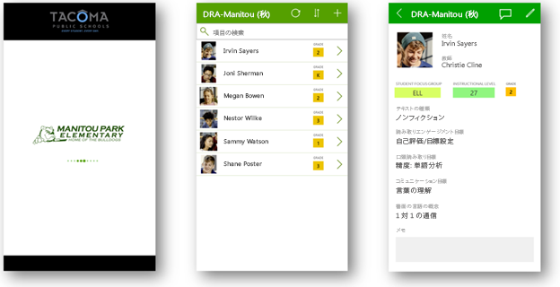 Tacoma Public Schools DRA2 アプリのスクリーンショット