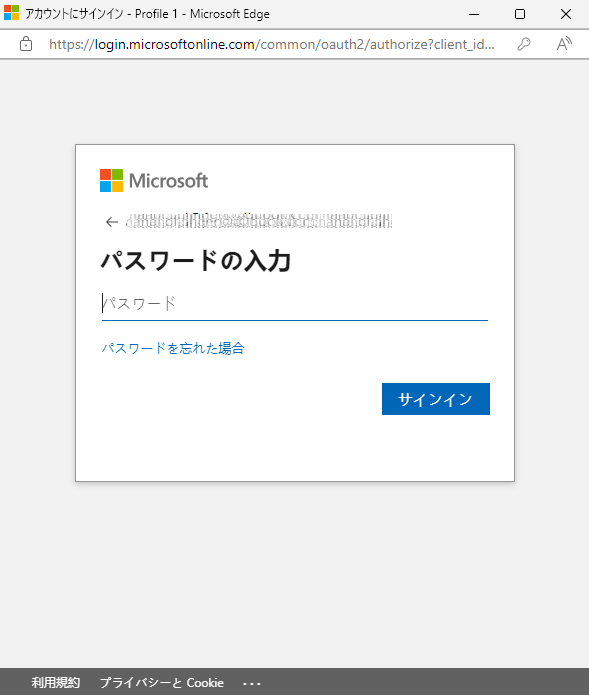 ユーザー名とパスワードを入力する。