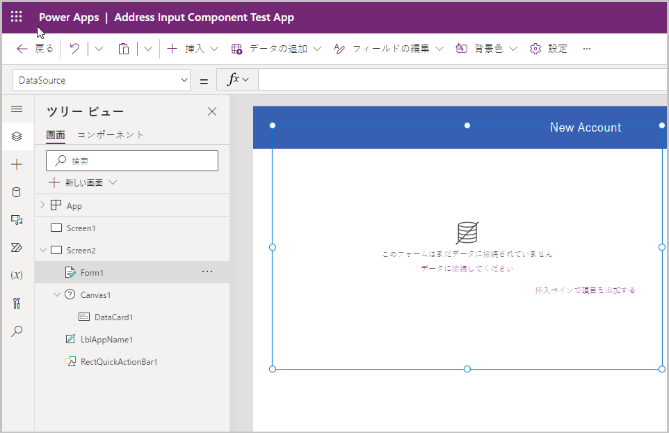 フォーム コントールが追加されました