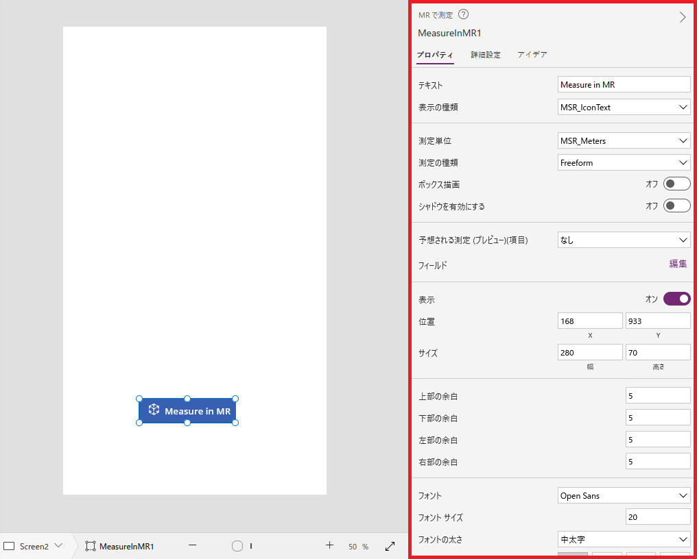 プロパティの横に表示されている、Microsoft Power Apps Studio で作成中の Measuring Camera ボタンのスクリーンショット。