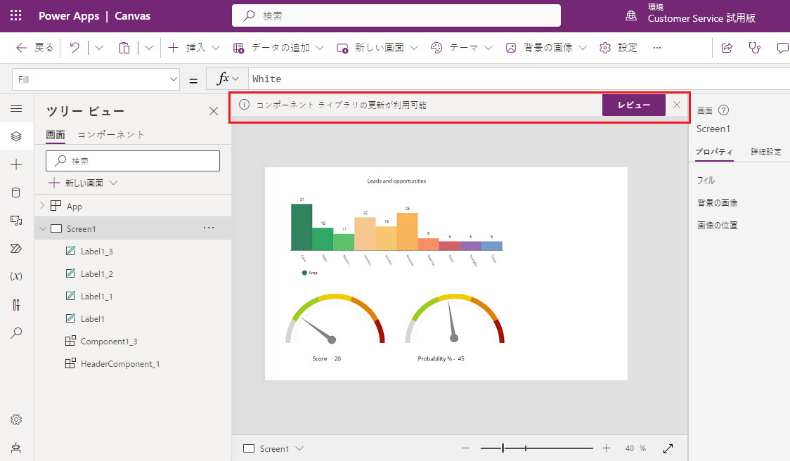 使用可能な更新プログラム。