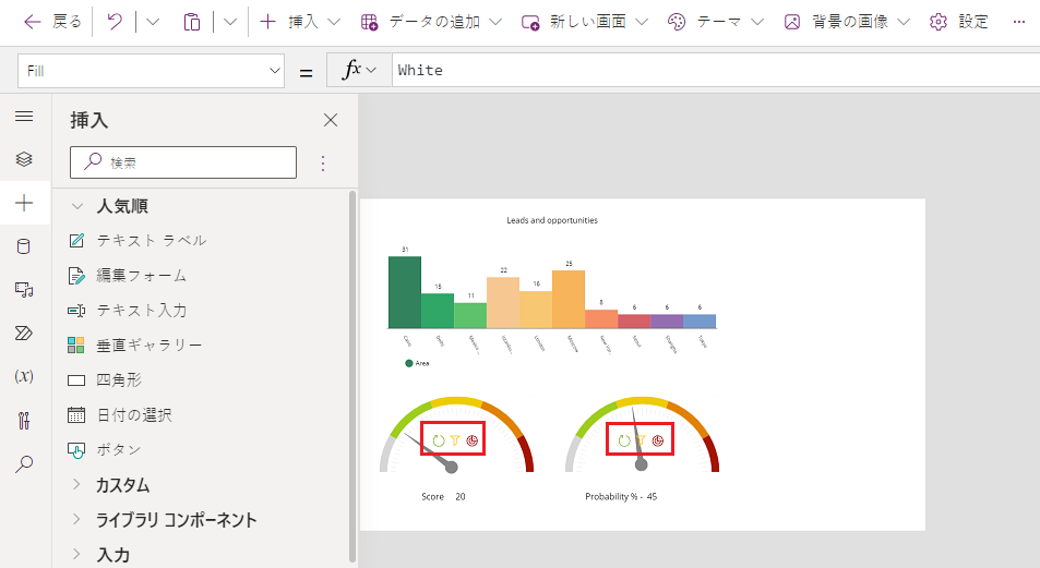 最新のコンポーネントで更新されたアプリ