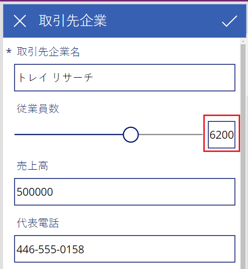 スライダー範囲 : 0-10,000。