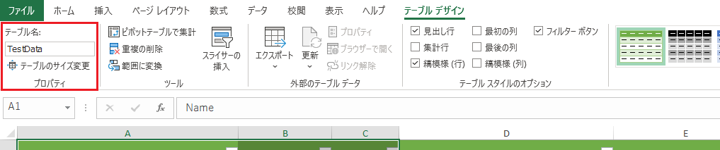 Excel でテーブル名を強調表示したスクリーンショット。