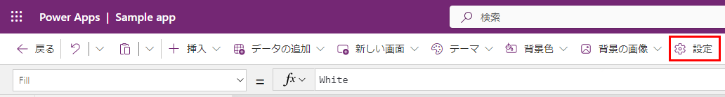 トップ メニューから [設定] を選択します。