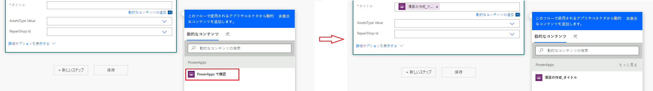 Power Apps で質問します - タイトルの作成。