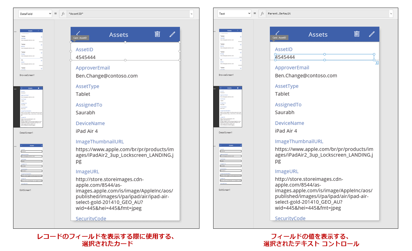 作成エクスペリエンスで選択された詳細カードとカード コントロール。