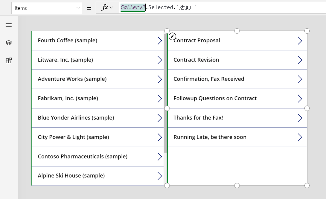 2 番目のギャラリーの Items プロパティの変更、FAX から活動への変更。