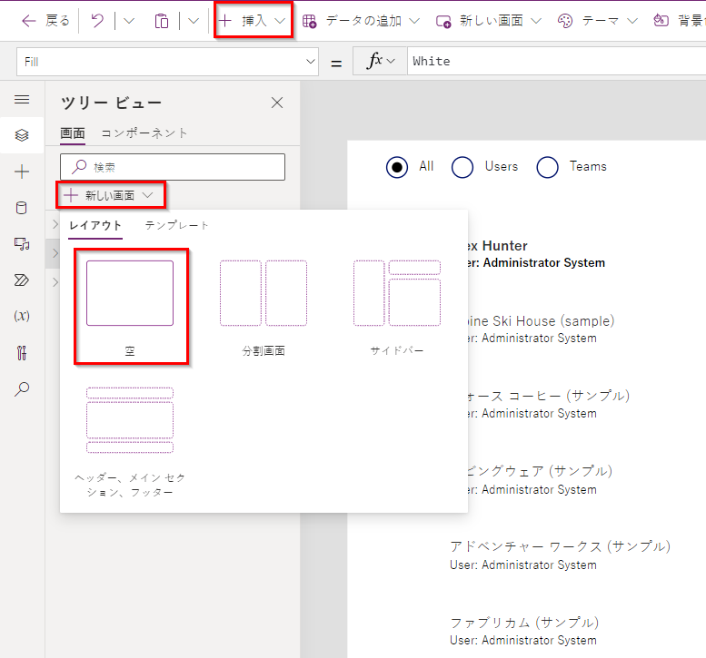 空白画面を挿入します。