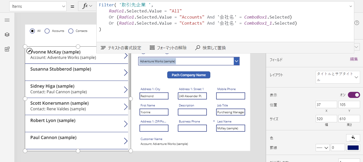 簡単な変更が適用された所有者アプリから派生した顧客アプリ。