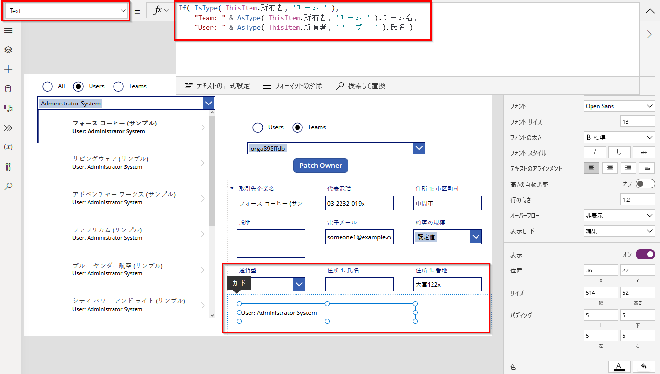 ラベル コントロールの所有者フィールドを示すユーザー定義カード。