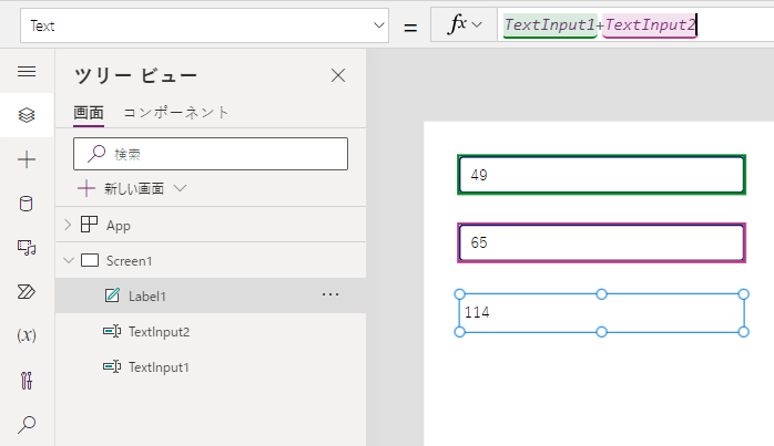 Power Apps で 2 つの数値の合計を計算します。