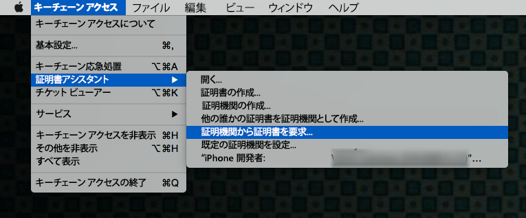 CA に証明書を要求します。