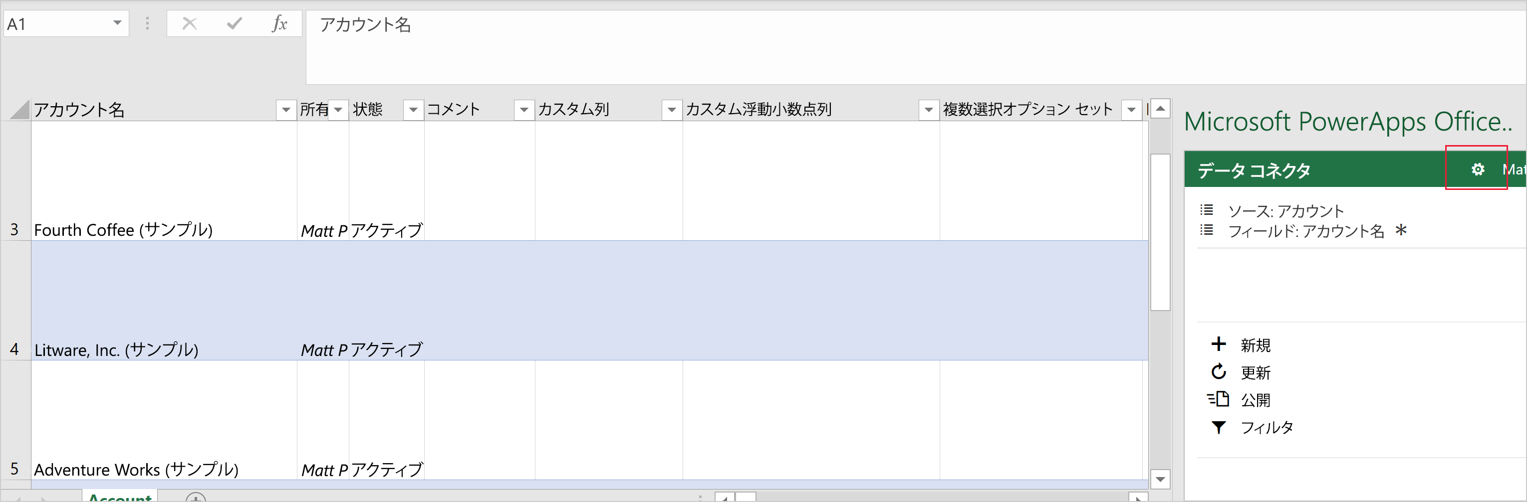 アドイン ウィンドウの設定アイコン。