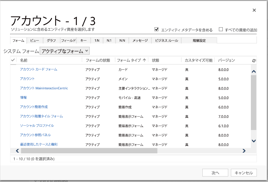 ウィザードを開始します。