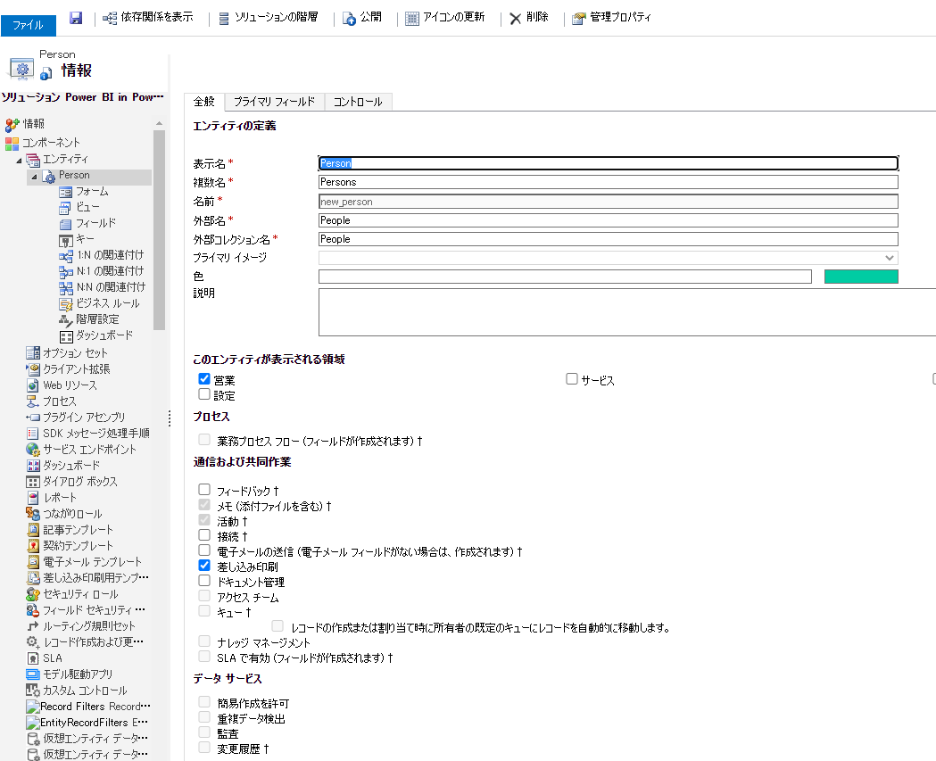 個人のテーブル定義。