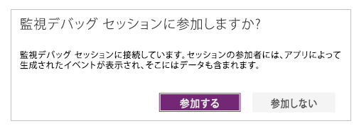 ユーザーの接続 - 参加する