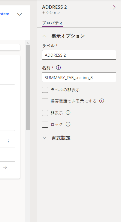 単一の住所セクションを含む取引先企業フォーム