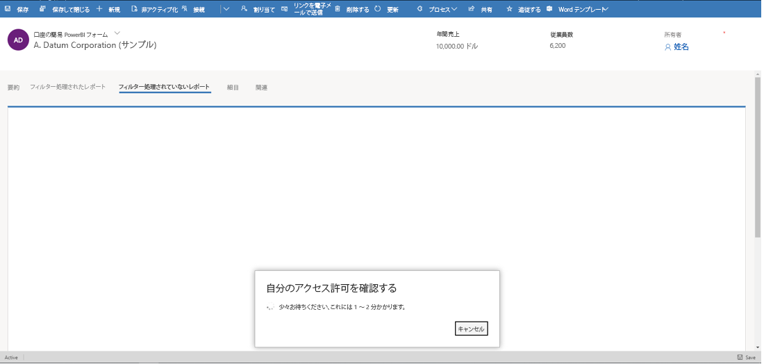 Power BI サービスにサインインします。