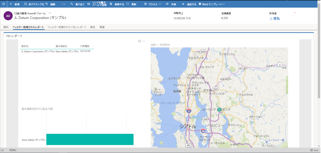 コンテクストのフィルター処理を使用して Power BI レポートを埋め込む。