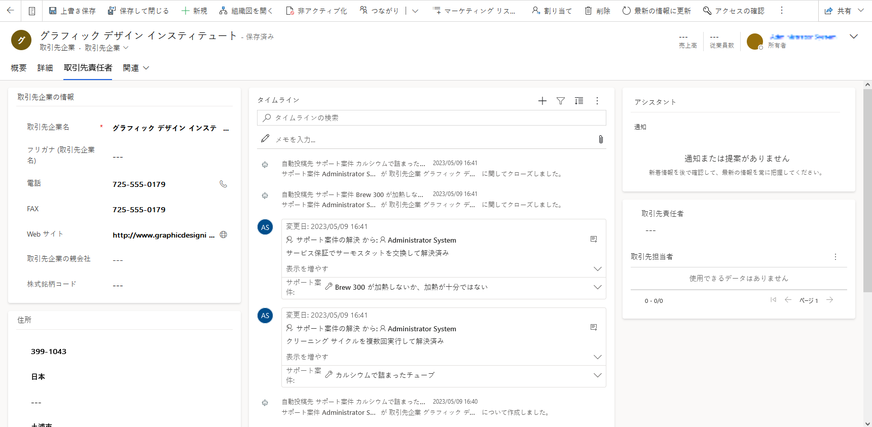 フォーム コンポーネント コントロールが別のタブに追加されました。