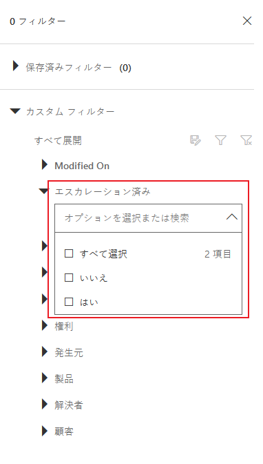 グローバル フィルター列を 2 つ追加します。