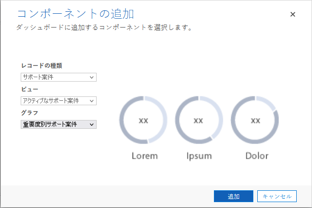 ドーナツ グラフ コンポーネントの追加