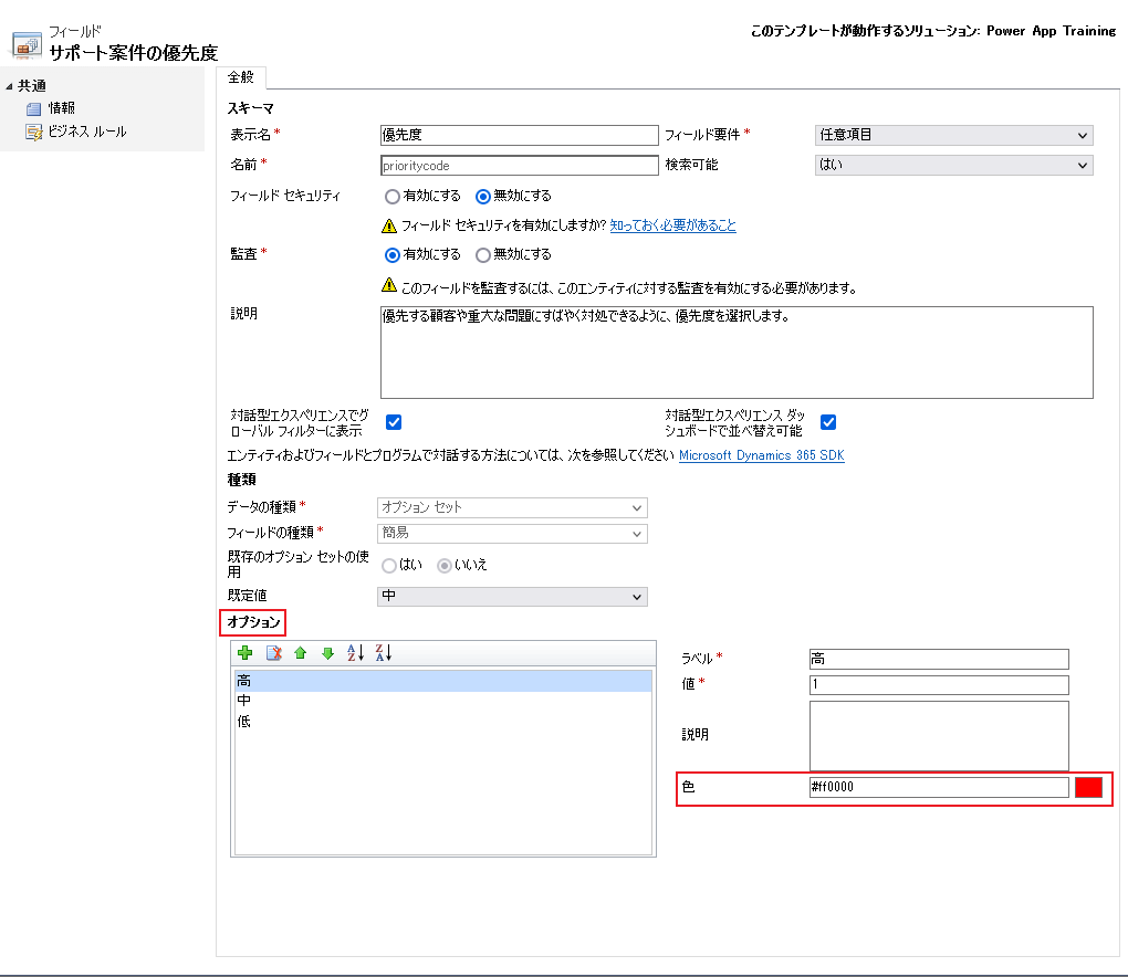 ダッシュボードの色を変更します。