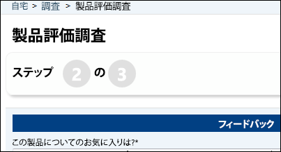 数字を使用して進行状況を追跡します。