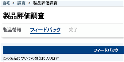 タイトルを使用して進行状況を追跡します。