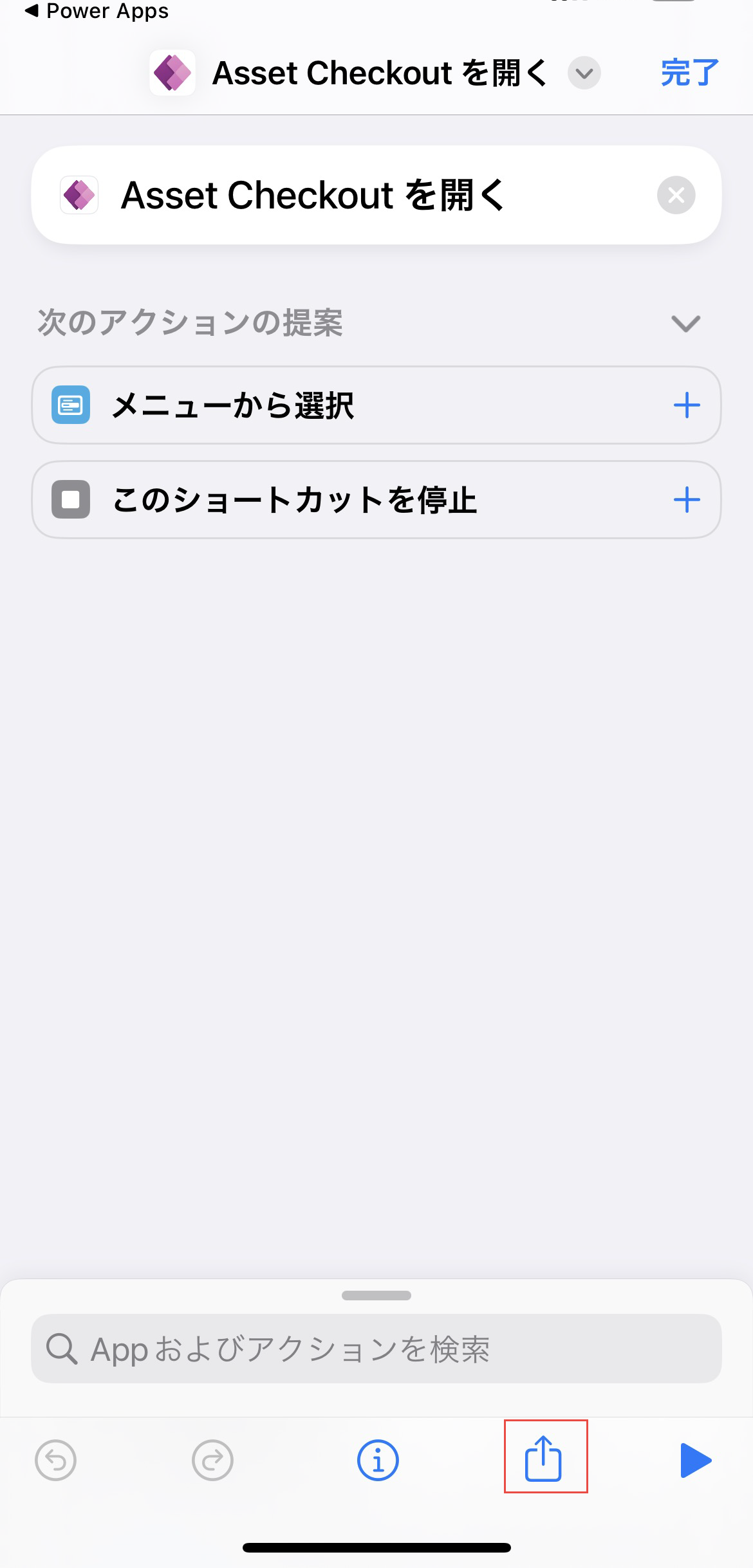 iPhone ボタンにアプリをピン留めする。