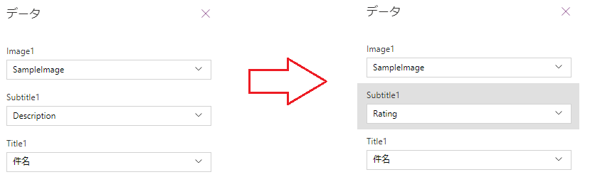 選択したフィールドを編集する。