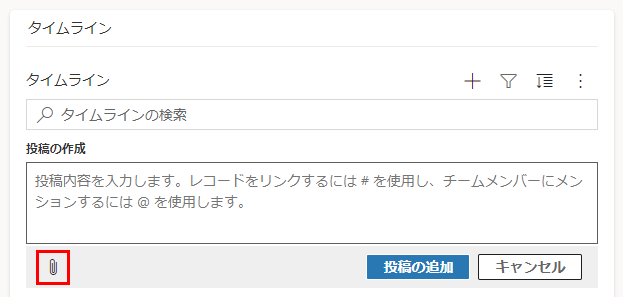 投稿の作成ダイアログにアイコンを添付します。