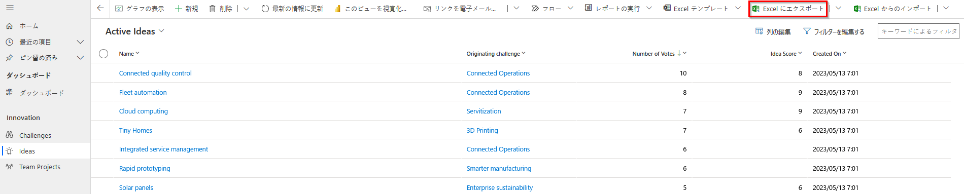 Excel にエクスポートします。