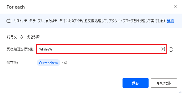 For each ループのスクリーンショット。