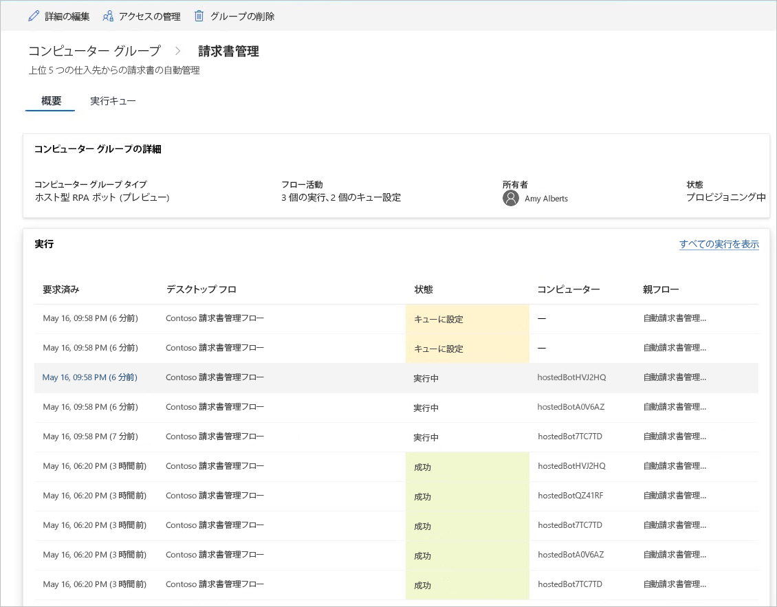 新しいボットがプロビジョニングされた後のキューに入れられたデスクトップ フローのスクリーンショット。