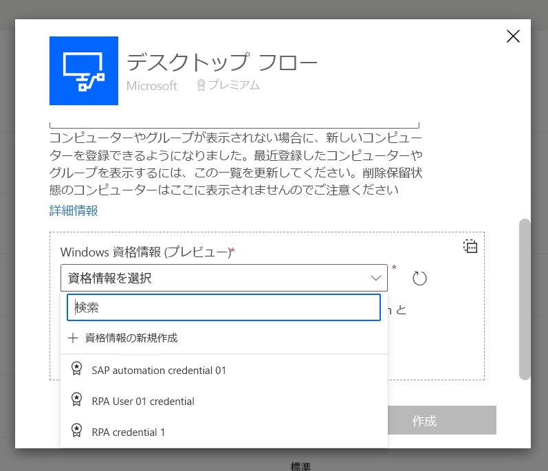 資格情報を選択する。