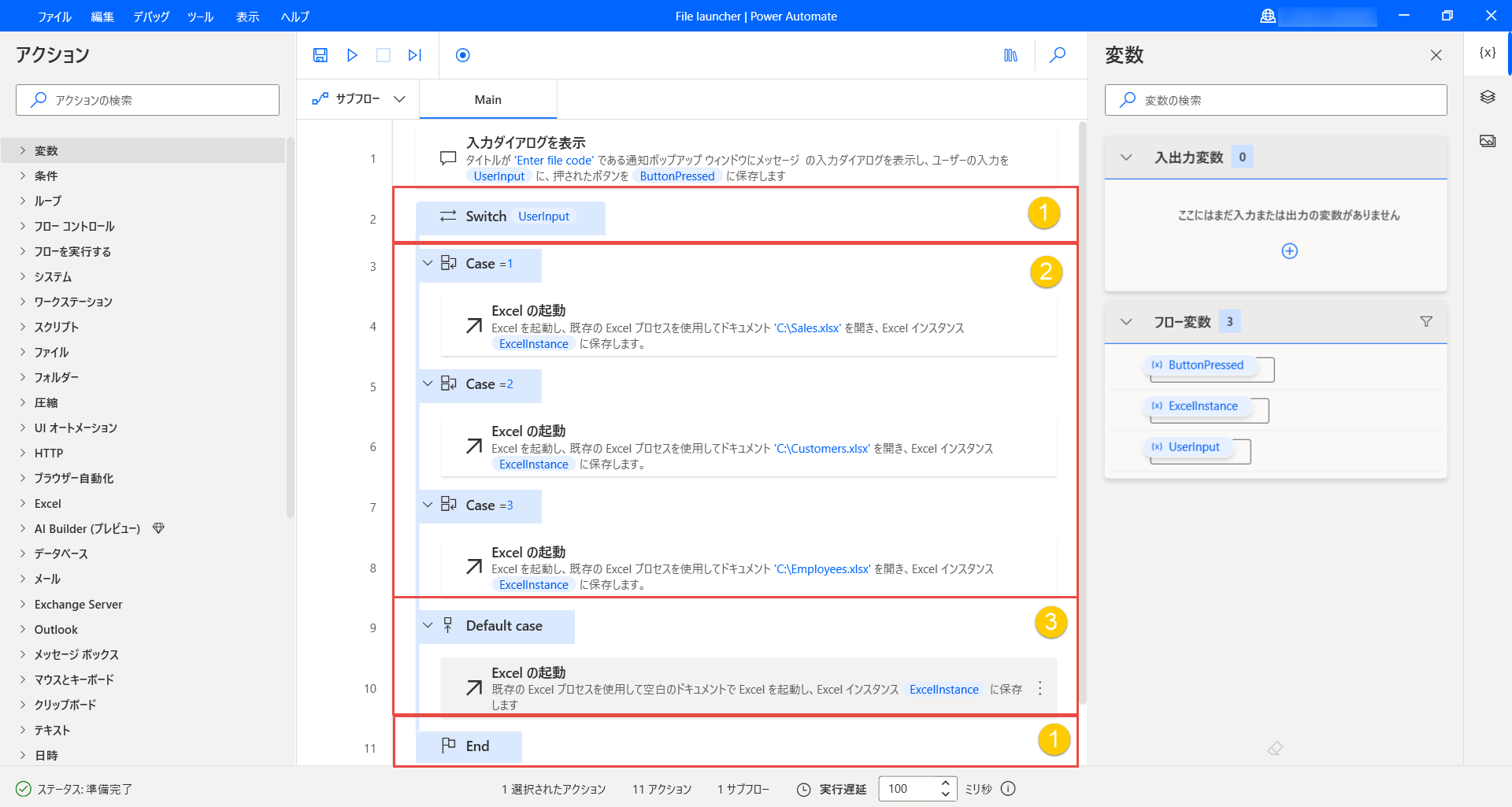 スイッチ ブロックを含むフロー例のスクリーンショット。