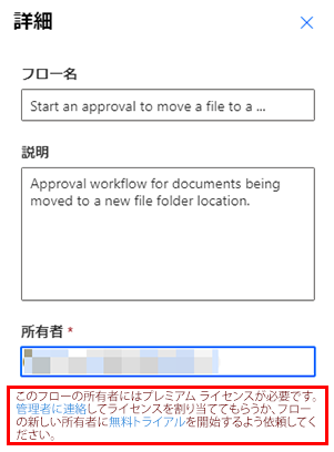 不正なライセンスに関する警告を示すスクリーンショット。