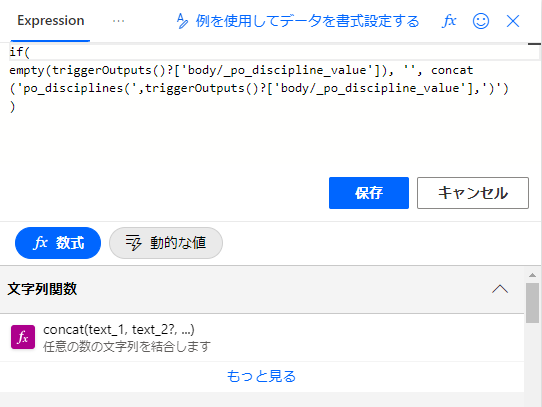 式エディターのスクリーンショット。