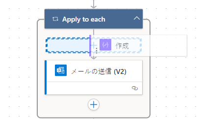 アクション カードとドロップ ゾーンのスクリーンショット。