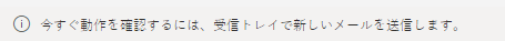 フローをテストする方法を説明する手順のスクリーンショット。