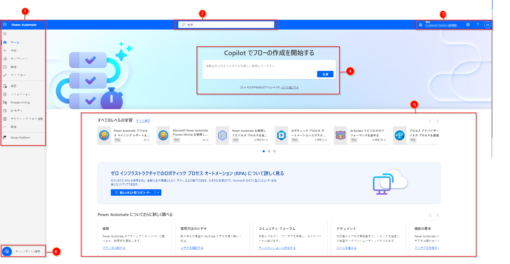 新しい外観のホーム画面のスクリーンショット。